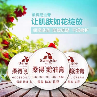 桑得鹅油膏护手霜保湿防冻抗裂