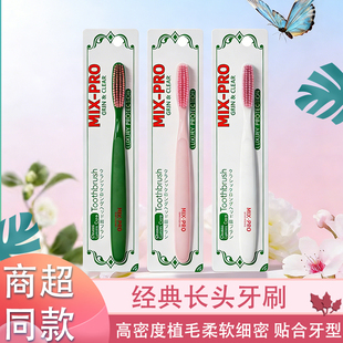 米选单支山姆同款牙刷软毛成人长头加长刷头大头家用情侣牙刷批发
