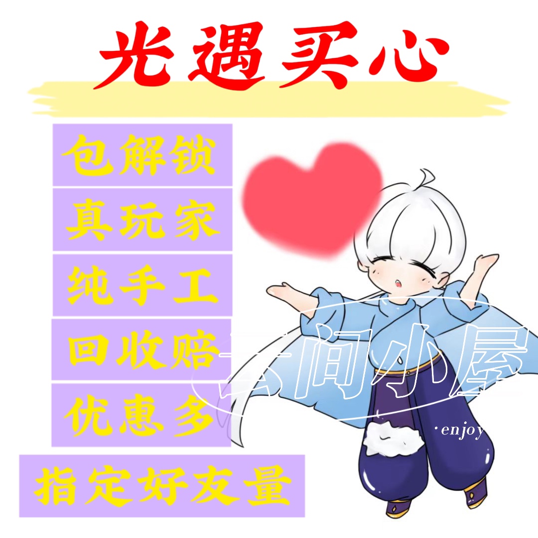 光遇爱心光遇买心包解锁纯手工(100颗专拍)国服安卓渠道通用iOS
