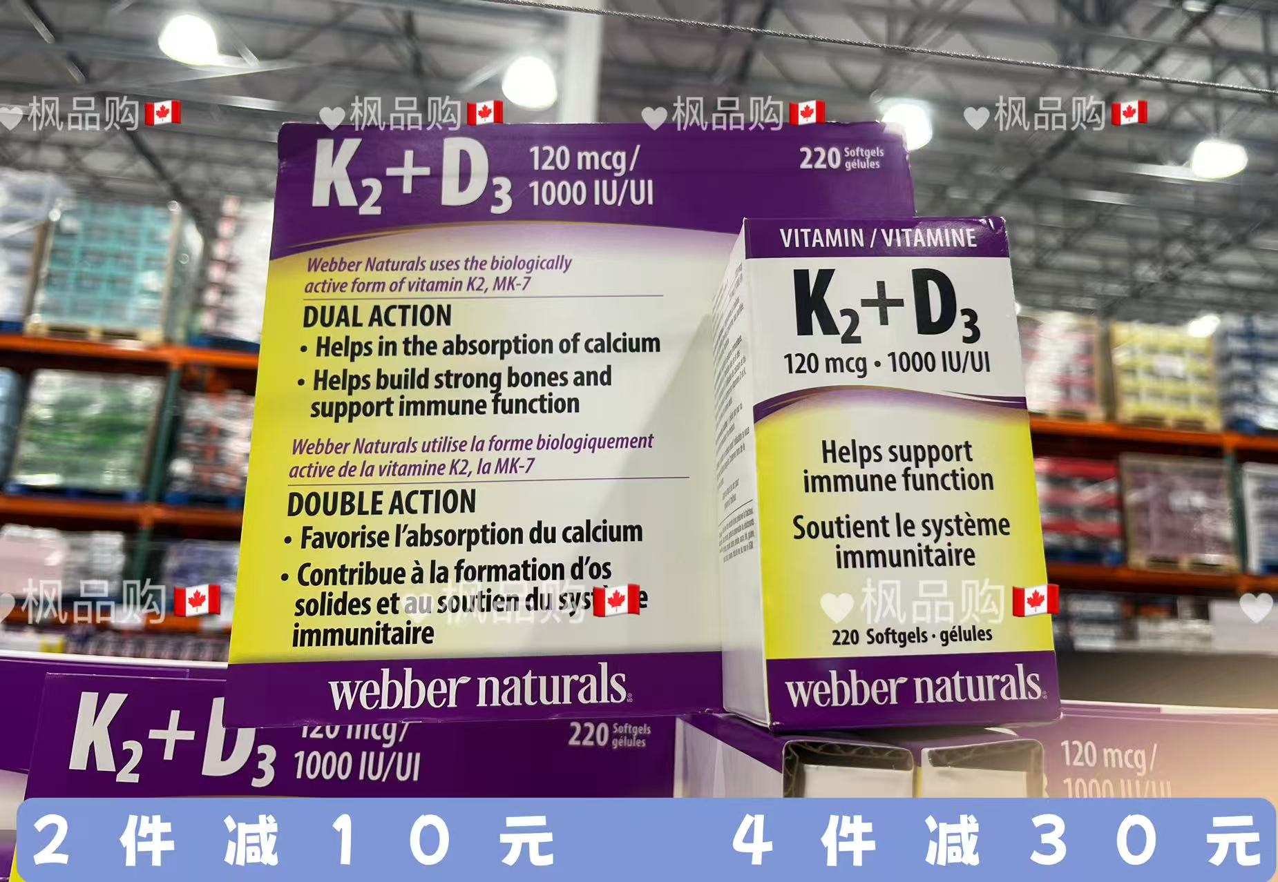 加拿大直邮 伟博webber naturals维生素K2+D3复合软胶囊220粒成人