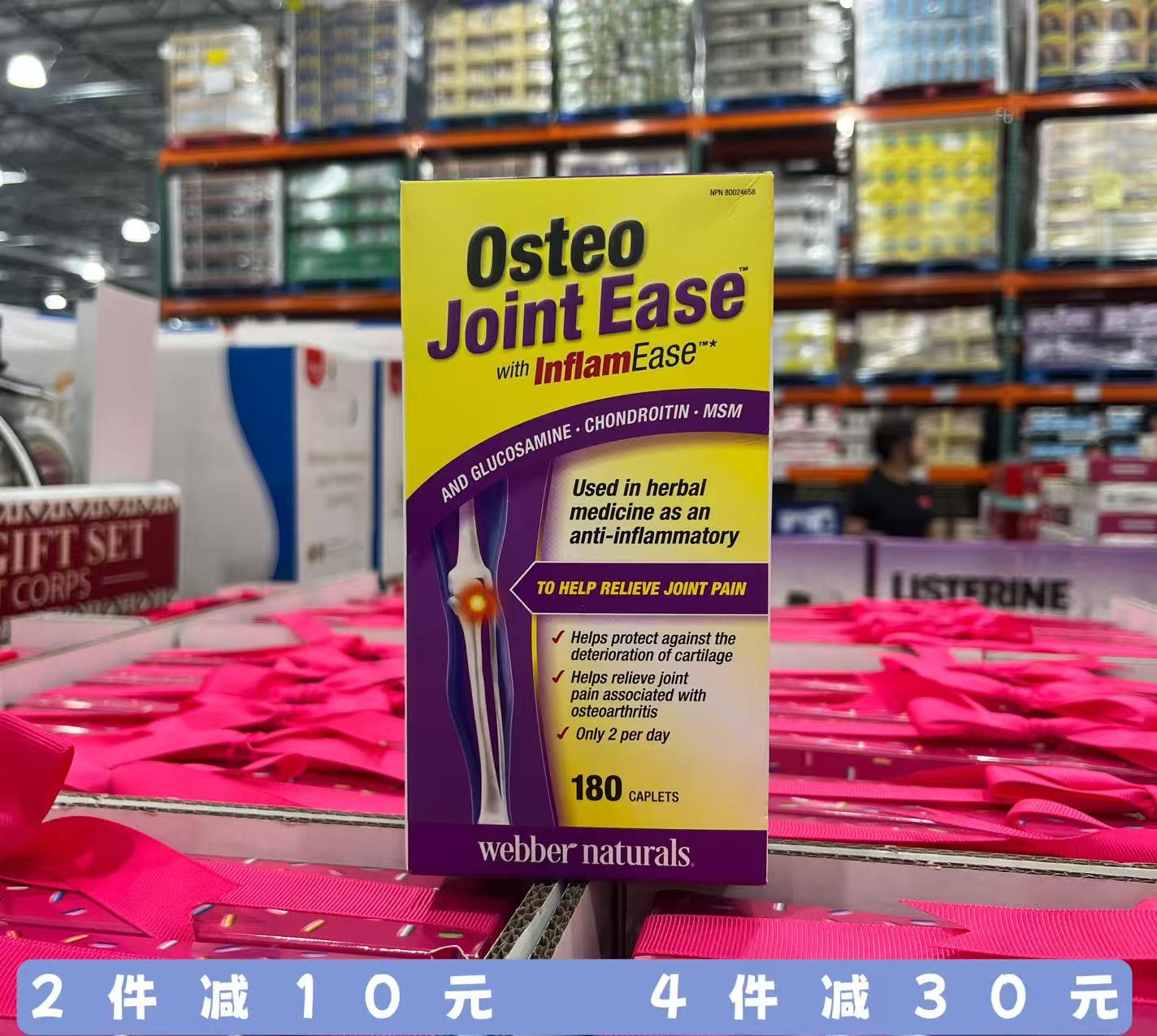 Webber Naturals 伟博氨基葡萄糖软骨素胺骨胶原氨糖维骨力维骨素