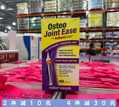 Webber Naturals 伟博氨基葡萄糖软骨素胺骨胶原氨糖维骨力维骨素