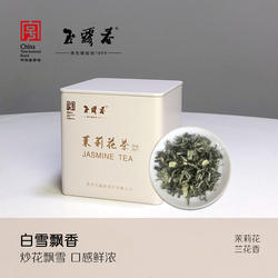 玉露春茉莉花茶白雪飘香特级浓香型茉莉飘雪绿茶叶苏州特产口粮茶