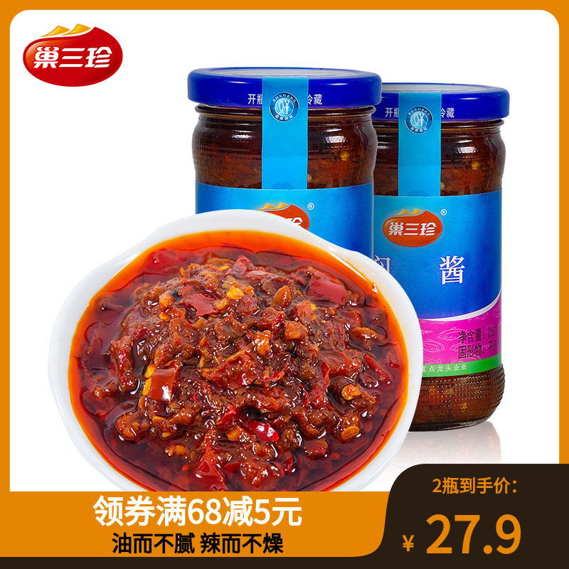 巢三珍安徽特産香辣醬新鮮辣椒醬焖醬下飯菜拌飯拌面調味醬260g*2在類目 糧油米麪/南北乾貨/調味品, 調味品/果醬/沙拉, 調味醬, 醬類調料中 - 來自Buy2taobao.com提供專業的淘寶代購服務