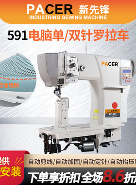 新先锋591电脑罗拉车高头车电脑针车高头车 罗拉鞋箱包皮料缝纫机