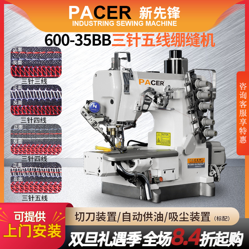 全新600三针五线绷缝机气动环形下摆左切刀吸尘装置内裤T恤缝纫机