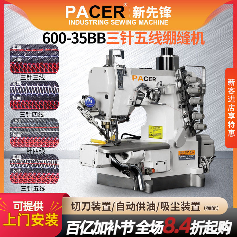 全新600三针五线绷缝机气动环形下摆左切刀吸尘装置内裤T恤缝纫机