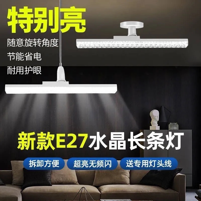 【全新升级顶配款-更亮更省电!】节能灯螺纹家用高亮护眼水晶灯SK