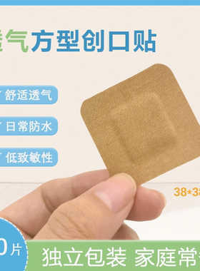 优玖针眼贴针刀贴创口贴