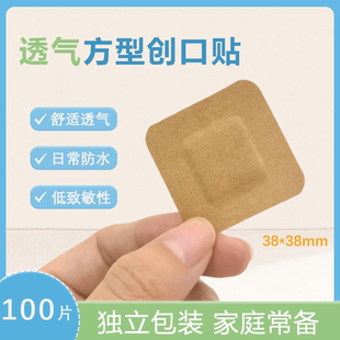 医用创口贴透气创可贴伤口防水止血打针针眼方形创口儿童输液贴