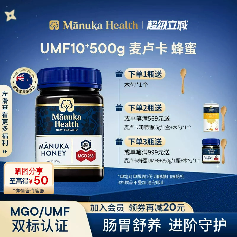 Manuka蜜纽康麦卢卡蜂蜜MGO263+UMF10新西兰进口纯正天然野生礼物