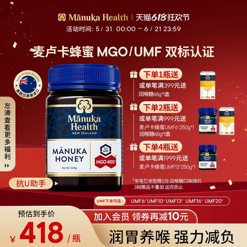 Manuka蜜纽康麦卢卡蜂蜜UMF10+13+16+20新西兰进口天然野生蜂蜜