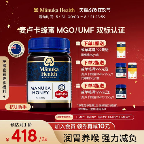 润胃养喉 强力减负 新西兰进口纯正天然野生