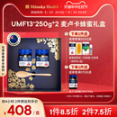 UMF13 蜜纽康麦卢卡蜂蜜MGO400 250g 2年货送礼礼盒