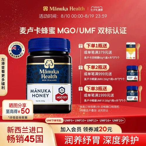 润胃养喉 强力减负 新西兰进口纯正天然野生