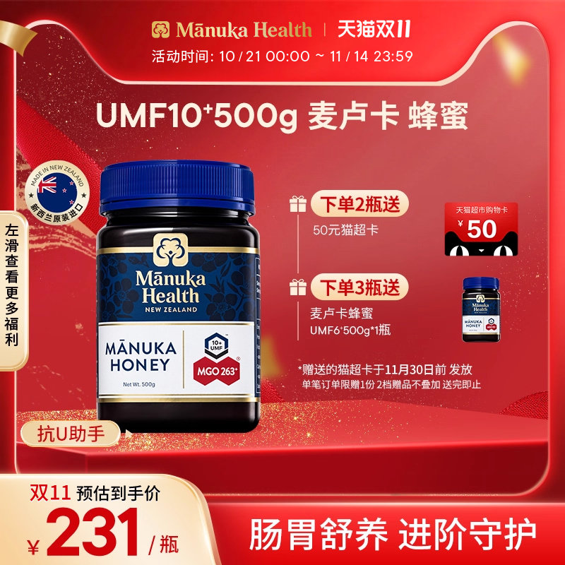 Manuka��Ŧ����¬�����۴�����ȻҰ��MGO263+UMF10+500g�����Ʒ221.65Ԫ