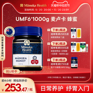 1000g囤货送礼佳品 蜜纽康Manuka麦卢卡蜂蜜纯正天然UMF6 MGO115