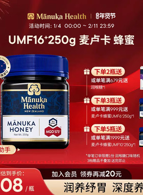 Manuka蜜纽康麦卢卡蜂蜜MGO573+UMF16+250g新西兰进口正品送长辈