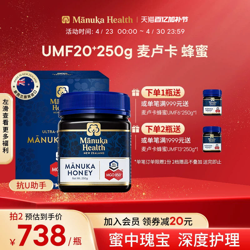 Manuka蜜纽康麦卢卡蜂蜜MGO850+UMF20+250g新西兰进口天然野生