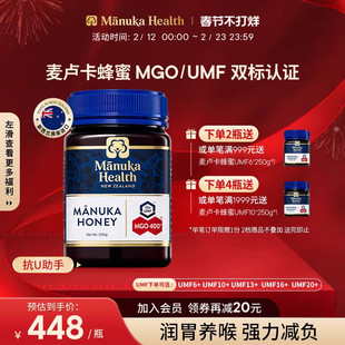 Manuka蜜纽康麦卢卡蜂蜜UMF10+13+16+20新西兰进口天然野生蜂蜜