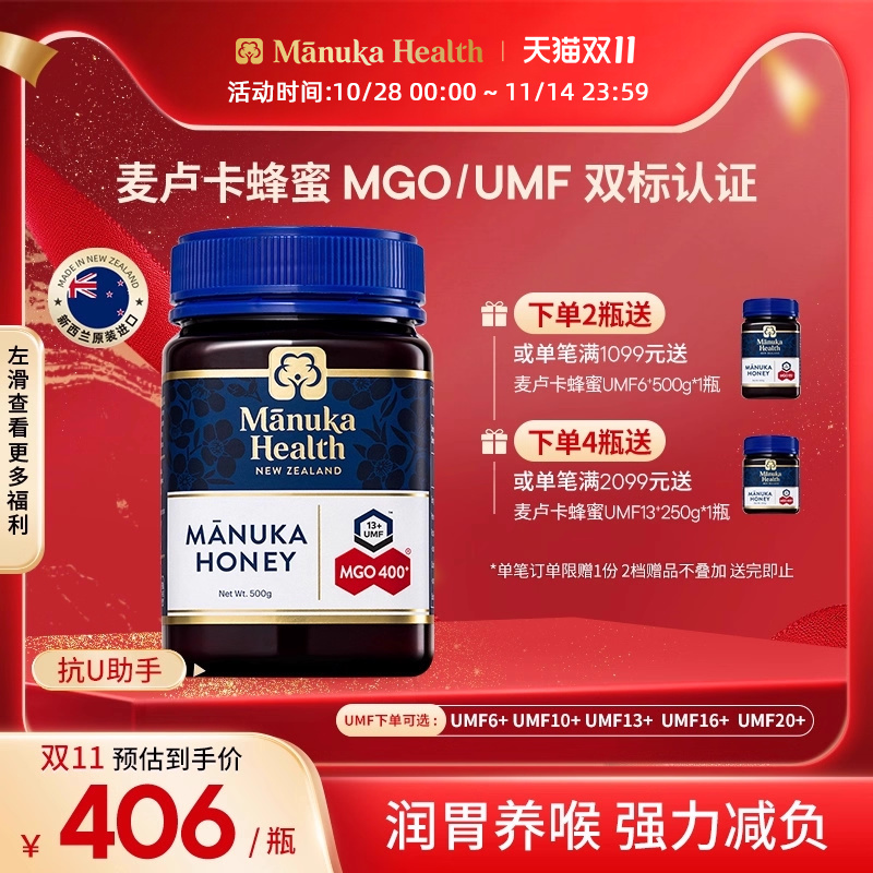 润胃养喉 强力减负 新西兰进口纯正天然野生