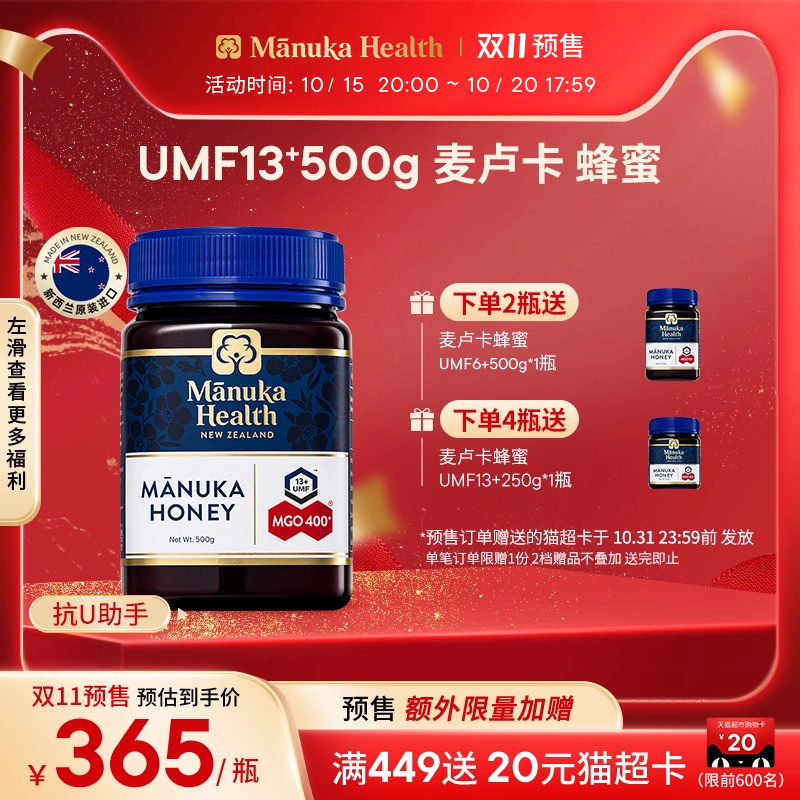 润胃养喉 强力减负 新西兰进口纯正天然野生