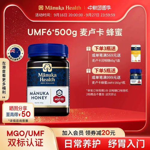 新西兰蜜纽康麦卢卡蜂蜜