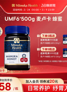 manuka蜜纽康麦卢卡蜂蜜MGO115+UMF6+500g新西兰进口节日送礼佳品