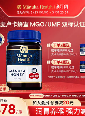 Manuka蜜纽康麦卢卡蜂蜜UMF10+13+16+20新西兰进口天然野生蜂蜜