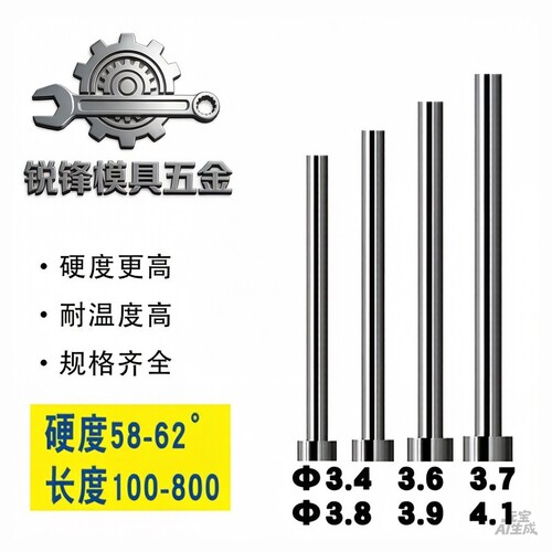 国产SKD61模具顶针/Gcr15轴承钢顶针3.4 3.6 3.7 3.8 3.9 4.1*200