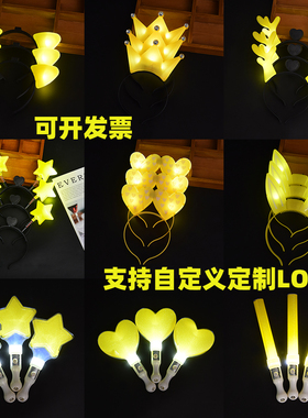 黄色五角星发箍应援棒星星头箍发光头饰荧光棒演唱会道具儿童表演