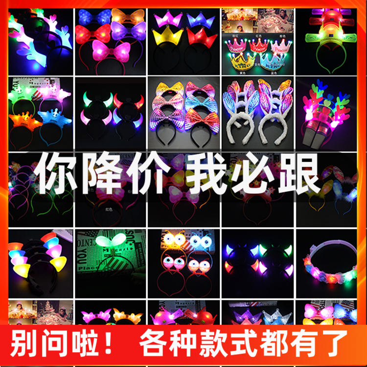 闪光兔子耳朵米奇头箍演唱会发卡