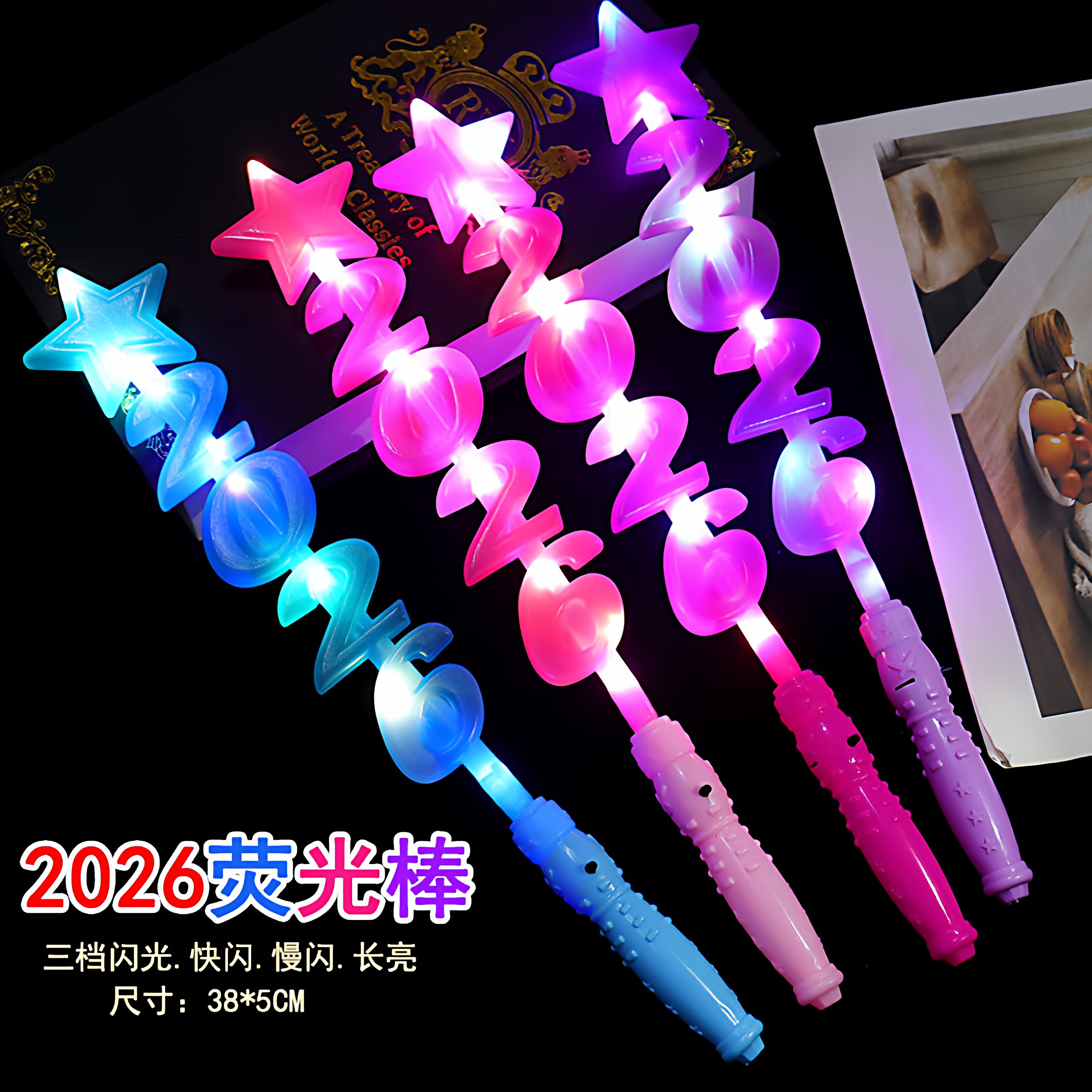 2026新款荧光棒发光棒新年跨年图片