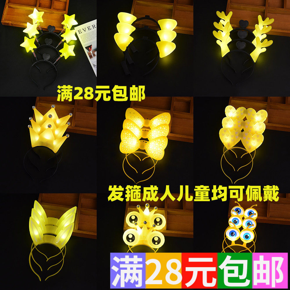 黄色五角星发箍应援棒星星头箍发光头饰荧光棒演唱会道具儿童表演,模玩/动漫/周边/娃圈三坑/桌游,荧光棒/应援棒/灯牌,淘宝优惠券,粉丝福利购,淘宝优惠卷