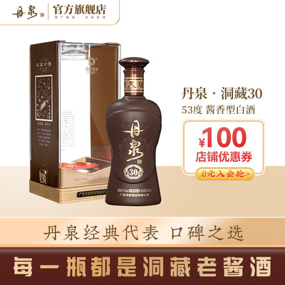 广西丹泉酒洞藏3053度酱香型