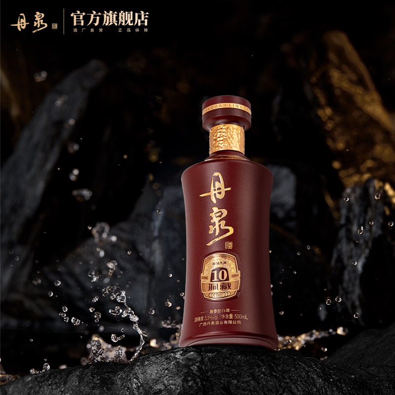 【第三代】丹泉53度洞藏10酱香型纯粮食白酒500ml单瓶装自饮送礼