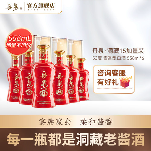 广西丹泉53度酱香型5580mL