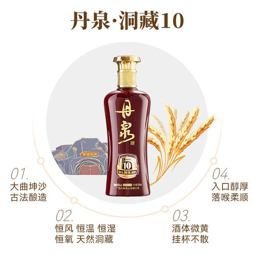 丹泉酒业旗舰店满99元-30元店铺优惠券11/25-11/27
