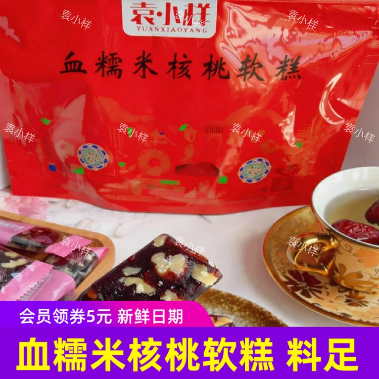 袁小样血糯米核桃软糕210g/袋2袋4袋装软糯健康小吃8