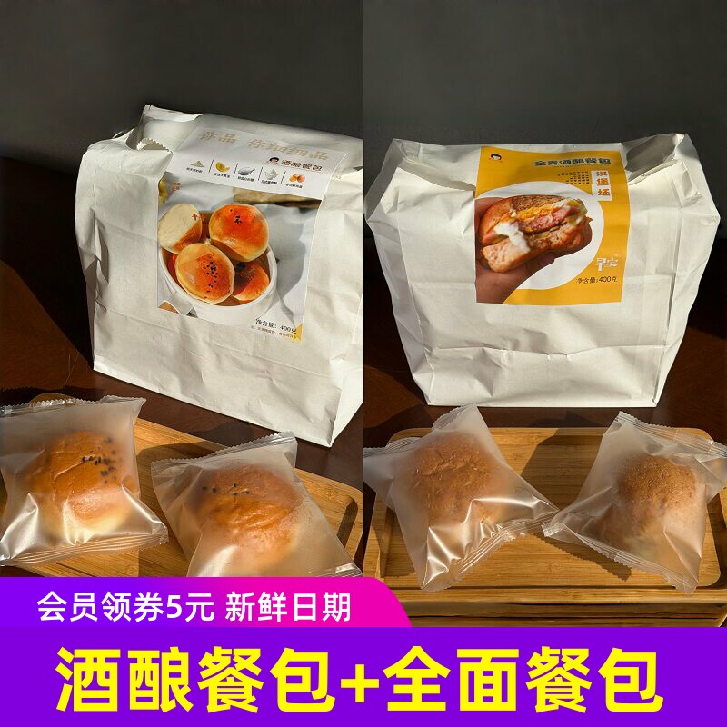 大末手作酒酿餐包全麦手工奶香软面包早餐汉堡胚健康8
