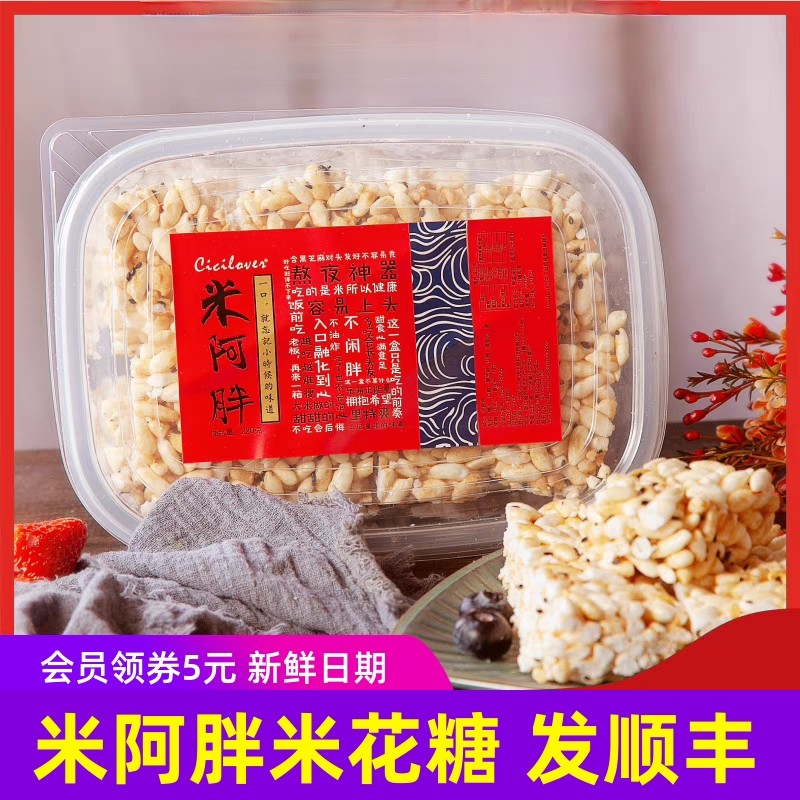 米阿胖米花糖220g/2盒4盒米胖非油炸入口即化儿童零食,零食/坚果/特产,酥糖,淘宝优惠券,粉丝福利购,淘宝优惠卷