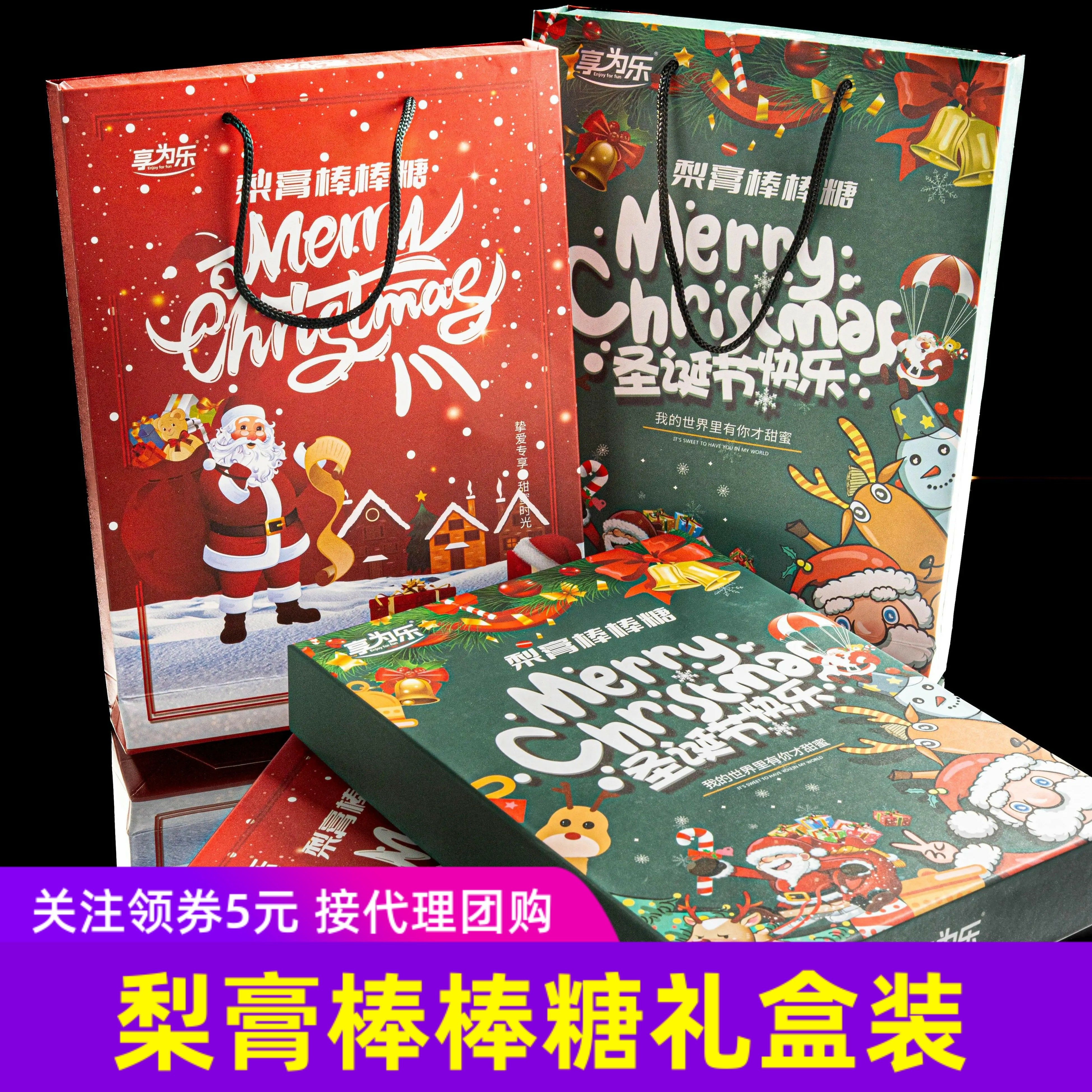 享为乐梨膏棒棒糖圣诞红绿礼盒莱阳梨古法熬制硬糖无添加剂健康