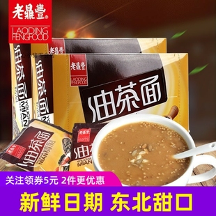 老鼎丰油茶面东北哈尔滨特产油炒面甜油茶传统冲饮早餐