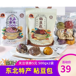 李金芳粘豆包东北特产粗粮代餐经典原味彩色紫米馅大皮薄包速冻
