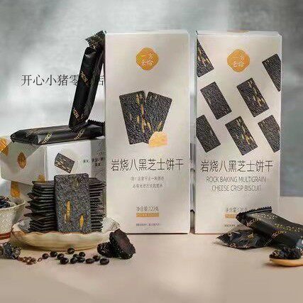 一方云拾岩烧黑巧饼干