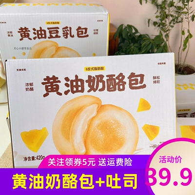 一只小叉叉黄油奶酪包豆乳包2箱
