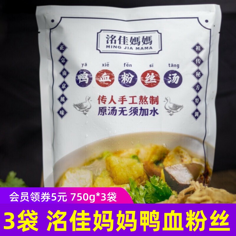 3袋装洺佳妈妈鸭血粉丝汤董佳佳同厂正宗南京风味传统口味速食