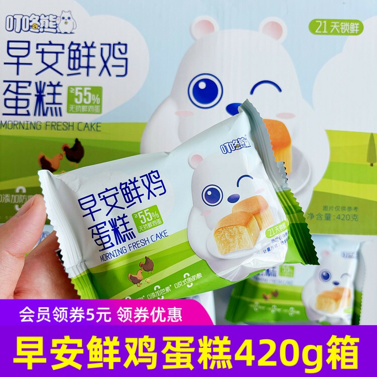 叮咚熊早安鲜鸡蛋糕 蛋糕糕点面包早餐420g整箱