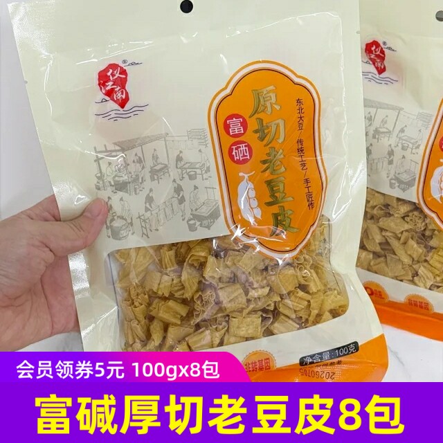 仪江南富碱原切老豆皮100克*8包干豆腐皮干货食材