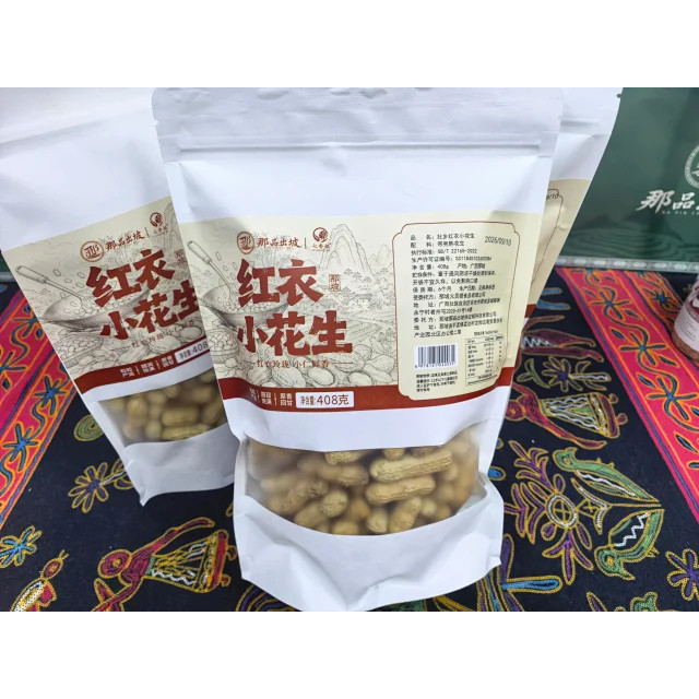 七香姐那品出坡壮乡红衣小花生带壳熟花生